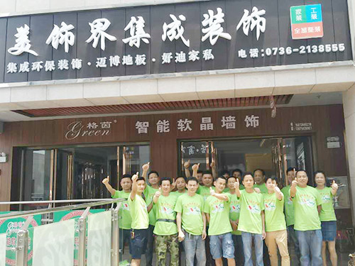 团队风采1