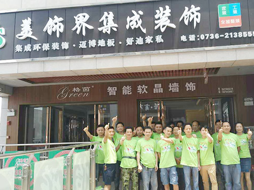 团队风采3