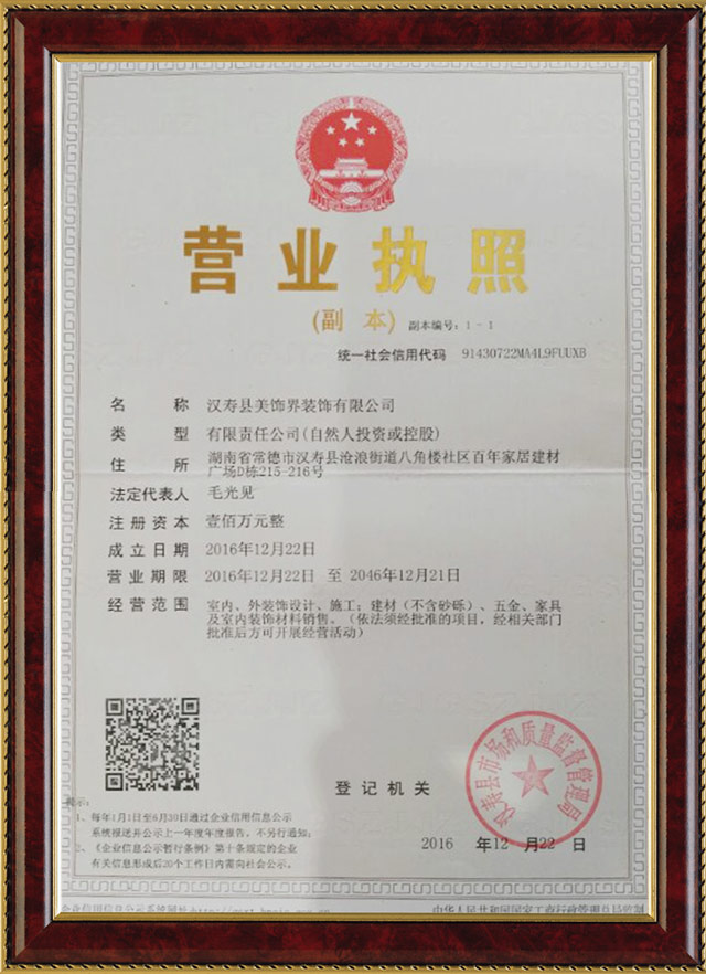 汉寿县美饰界装饰有限公司,汉寿县室内设计,常德家装设计,装修设计公司,KTV装修,健身房设计,酒店装修设计